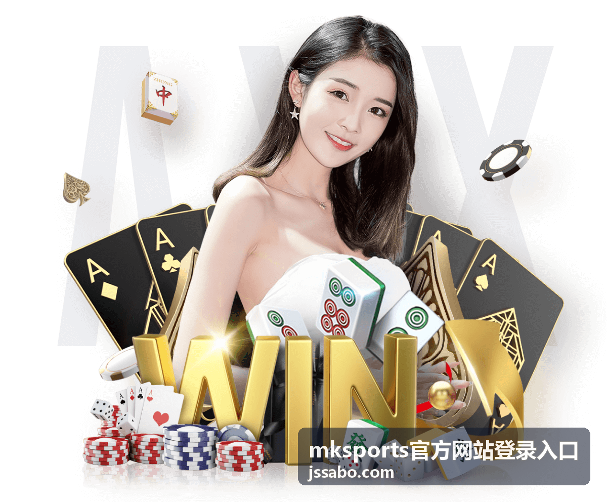 mksports官方网站登录入口 足球频道赛程封面